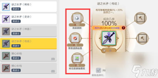 冒险岛枫之传说强力武器怎么获得 要不要氪金打造武器
