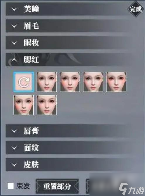 逆水寒手游捏脸参数有哪些
