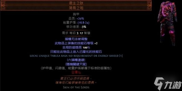 《流放之路》S23元素使漩涡开荒BD推荐