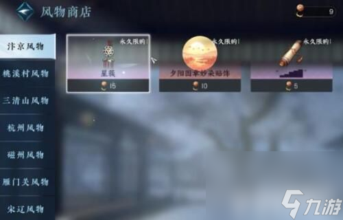 《逆水寒手游》30颗镜湖流珠分布在什么位置 30颗镜湖流珠分布位置一览
