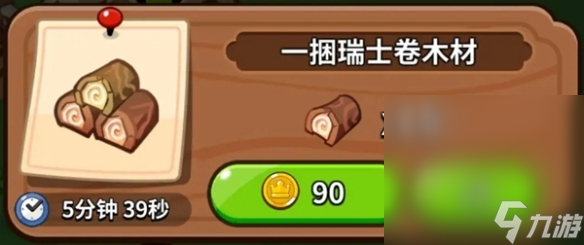 《冲呀饼干人王国》建筑物有什么用攻略