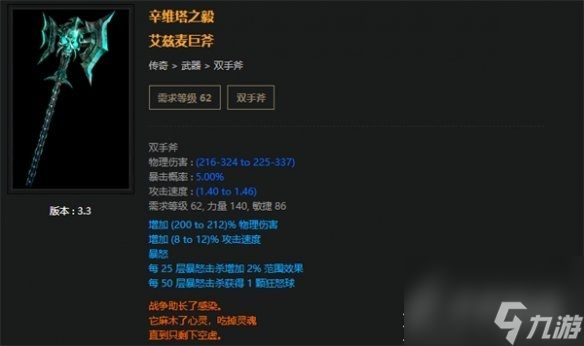 《流放之路》S23七破伤处刑开荒BD一览