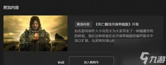 死亡搁浅在哪里玩？