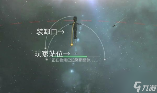 第二银河巴拉努斯晶体在哪 第二银河巴拉努斯晶体获取技巧
