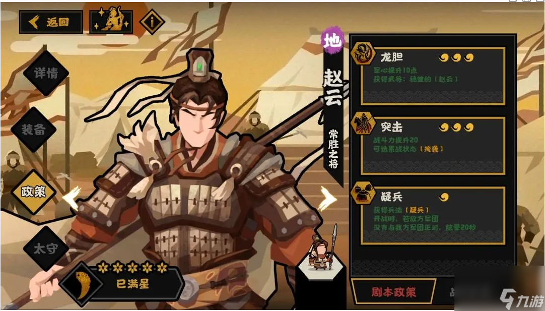 无悔华夏赵云怎么样-赵云技能介绍一览