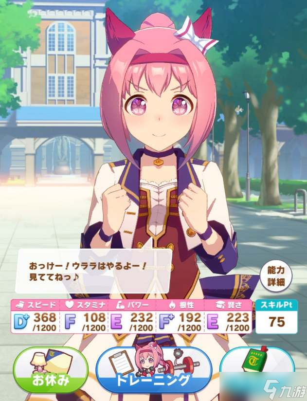 闪耀优俊少女乌拉拉玩法攻略
