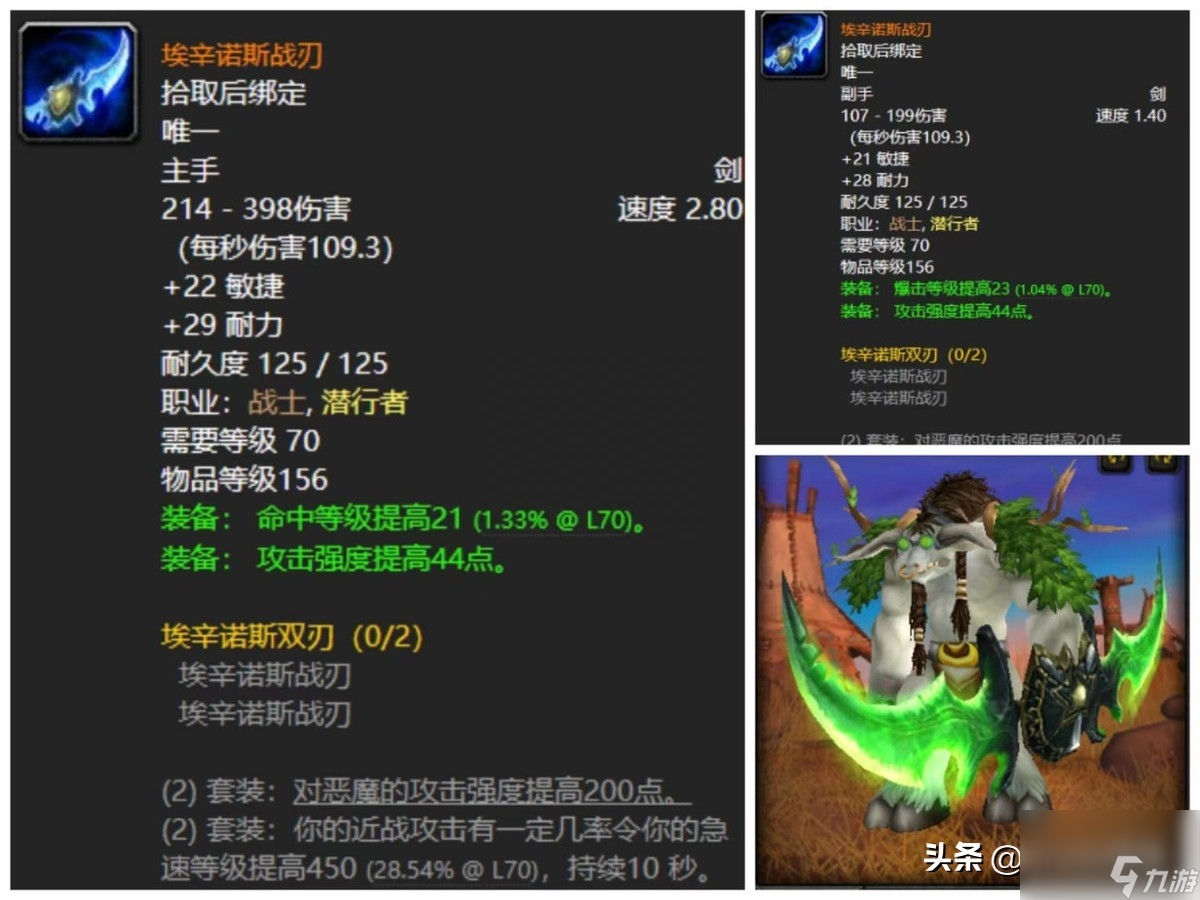 魔獸世界黑暗神殿掉落裝備介紹 黑暗神殿十大刻骨銘心極品武器