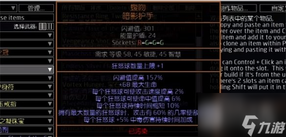 流放之路s23天災箭圖騰bd分享