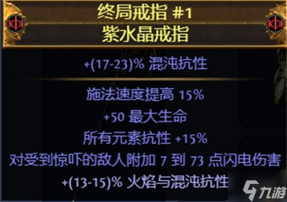 《流放之路》S23元素使闪电通道BD攻略 武器可以选择军需人员