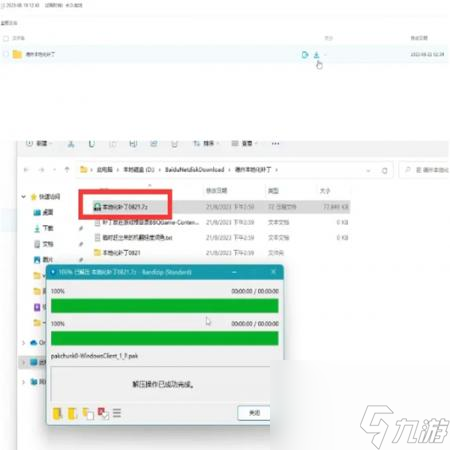 德州电锯游戏中文设置方法