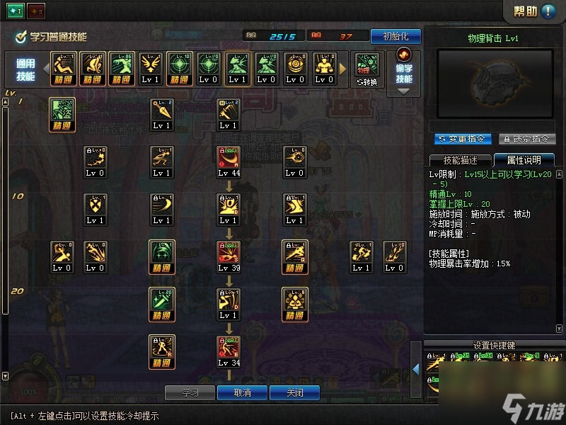 DNF85版本加点模拟教程（地下城影舞者85刷图加点技巧）