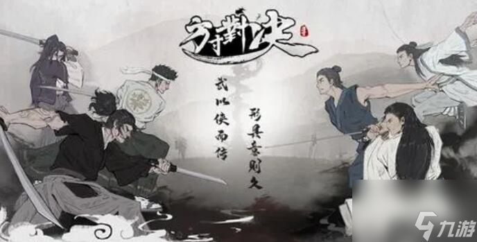 方寸对决牛家村江湖事件怎么玩-牛家村江湖事件攻略