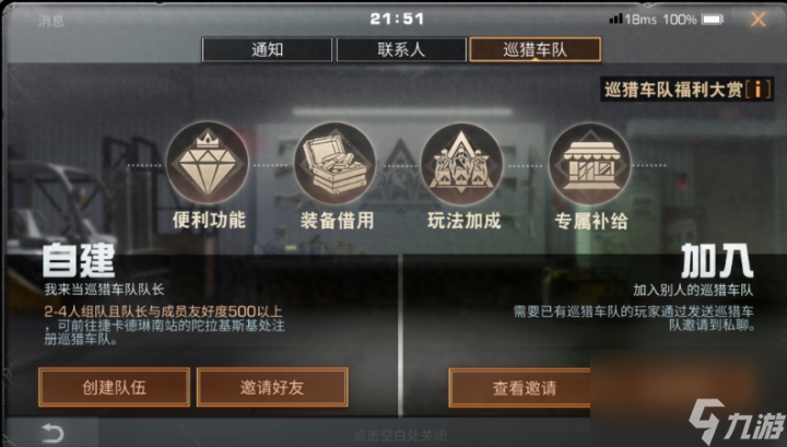 明日之后赏金猎人版本好玩吗-全新系统玩法详解