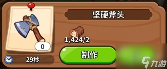 冲呀饼干人王国建筑物有什么用