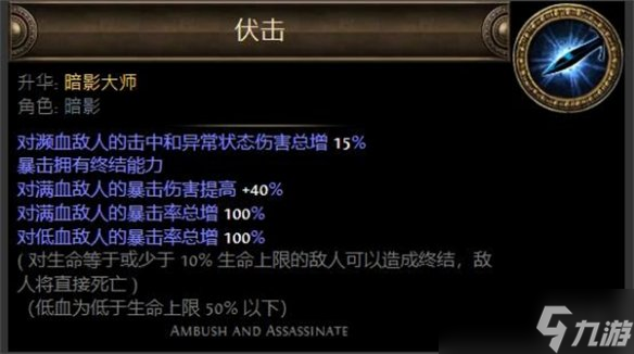 《流放之路》S23刺客毒振波自施法抽血玩法介绍