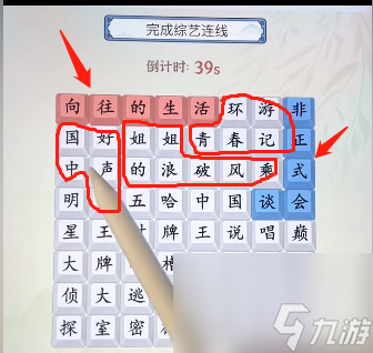 就你會(huì)玩文字找綜藝通關(guān)方法