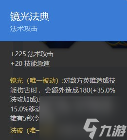 《曙光英雄》玄奘出装推荐