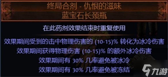 《流放之路》S23元素使闪电通道BD攻略 武器可以选择军需人员