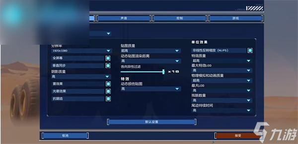 家园卡拉克沙漠汉化教程