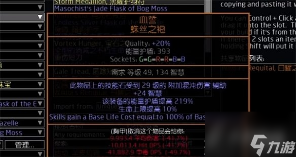 流放之路s23天灾箭图腾bd分享