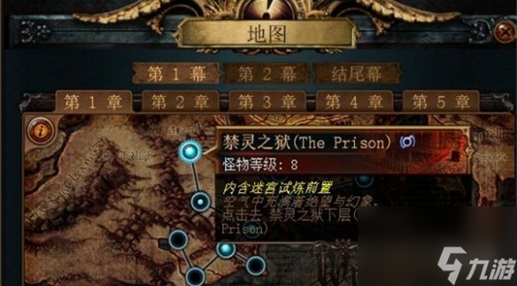 《流放之路》升华试炼前置攻略