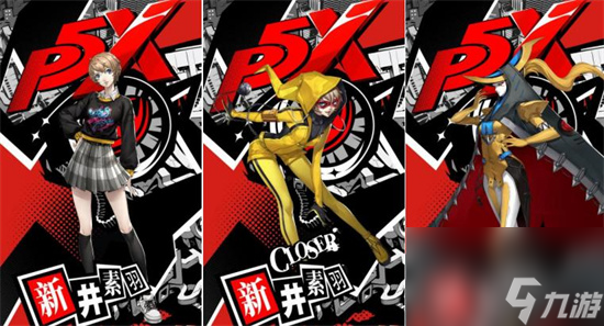 《女神异闻录夜幕魅影》新井素羽怎么样 新井素羽设定以及强度介绍