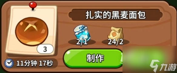 《冲呀饼干人王国》建筑物有什么用攻略