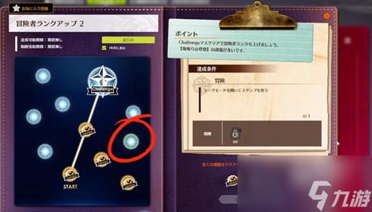 蓝色协议冒险等级1-2怎么过