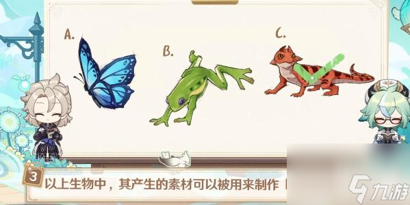 原神绘知万物答题攻略-原神绘知万物答案汇总一览