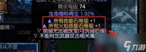 《流放之路》+2项链制作指南