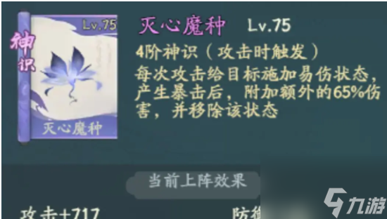 寻道大千青龙神通怎么搭配 寻道大千青龙神通搭配一览