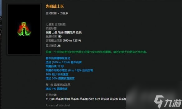 《流放之路》S23七破伤处刑开荒BD一览