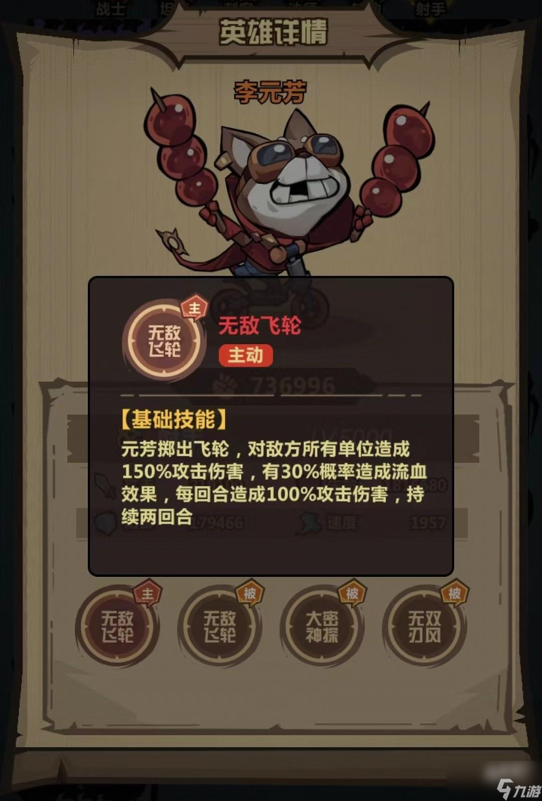 王者猎人李元芳怎么玩