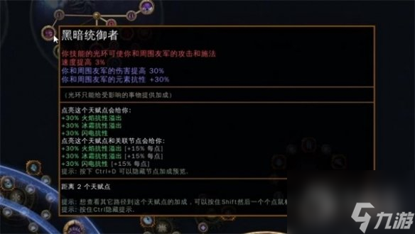 流放之路S23魔像灵体BD攻略一览-流放之路S23魔像灵体BD一览