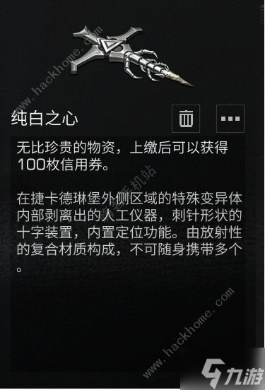 明日之后純白之心怎么獲得 純白之心獲取及作用詳解