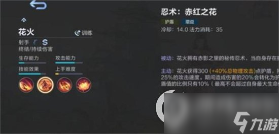 《决胜巅峰》赤影之花怎么玩 赤影之花玩法介绍