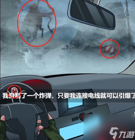 玩梗了解一下迷雾攻略-迷雾找出危险的地方怎么过