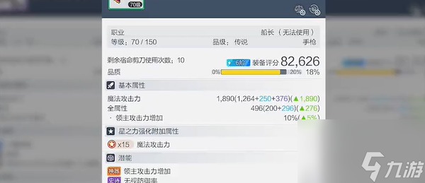 冒险岛枫之传说船长玩法攻略-冒险岛枫之传说船长怎么玩