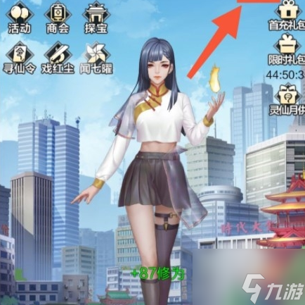 超凡之路怎么选开局 新手开局选择攻略