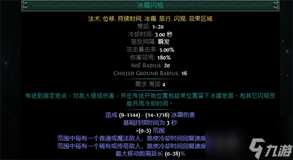 《流放之路》S23元素使定罪波点燃BD推荐