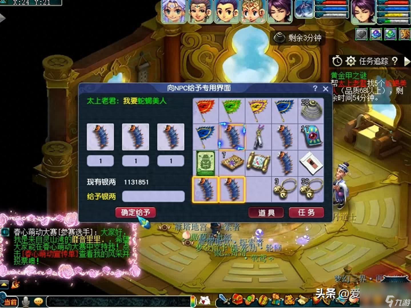 梦幻西游黄金甲之谜攻略（梦幻黄金甲神器用法）