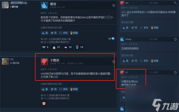 装甲核心6买哪个版本-装甲核心6游戏版本购买建议