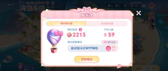 王者荣耀海岛乐园观光码怎么用 今日<a href=