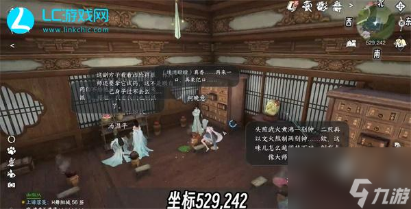 逆水寒手游醪醴之约奇遇攻略-逆水寒手游醪醴之约奇遇怎么完成