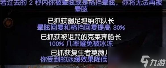 《流放之路》S23七傷破處刑者BD攻略