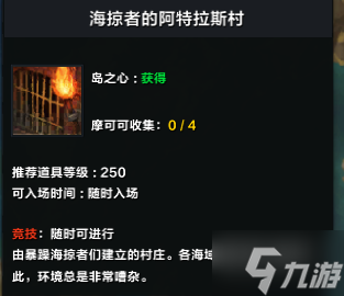 《命运方舟》巨人之心怎么获得？巨人之心获取攻略请查收