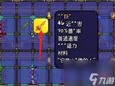 泰拉瑞亚永夜刃如何获得？[泰拉瑞亚]