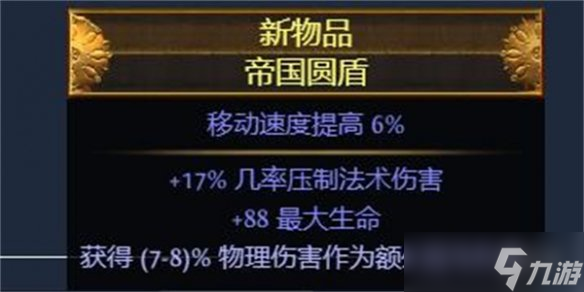 《流放之路》S23刺客毒振波自施法抽血玩法介绍