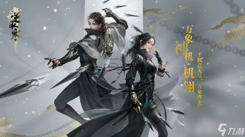 《逆水寒手游》30颗镜湖流珠分布在什么位置 30颗镜湖流珠分布位置一览