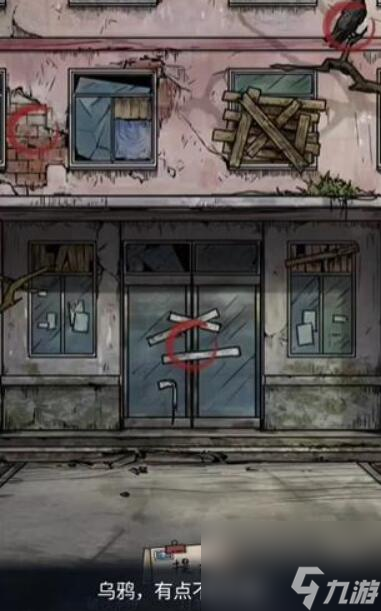 隐秘的档案废旧宿舍楼玩法一览